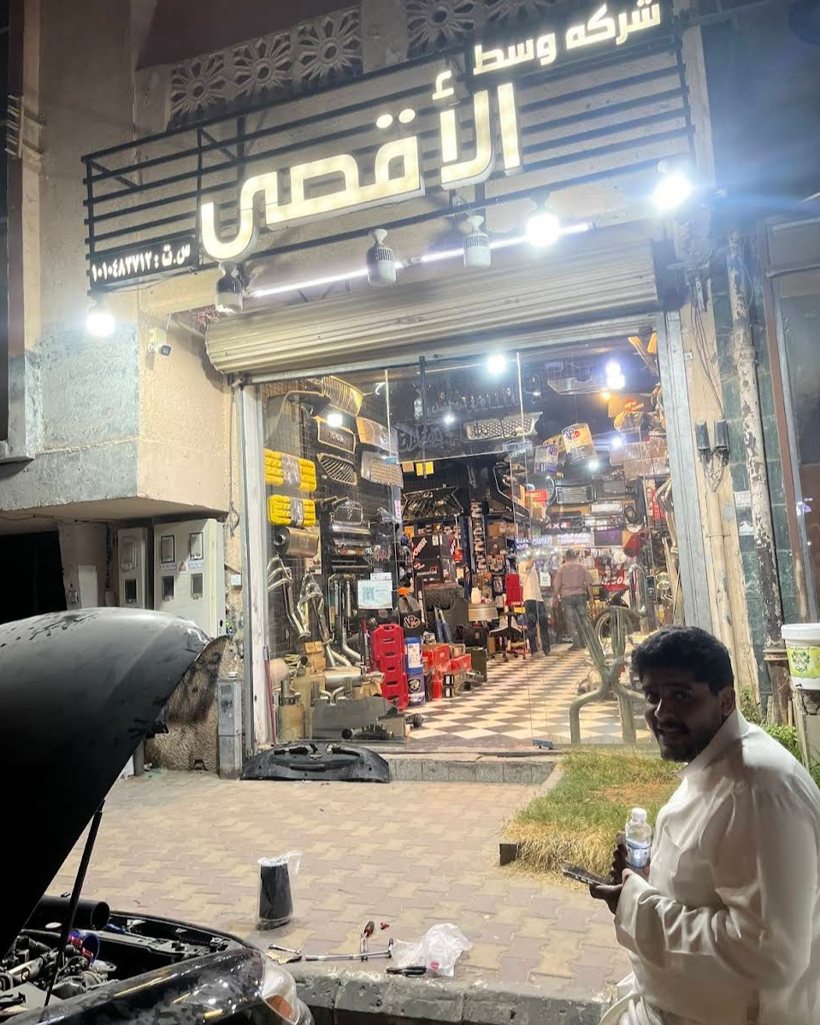 المحل ليلاً